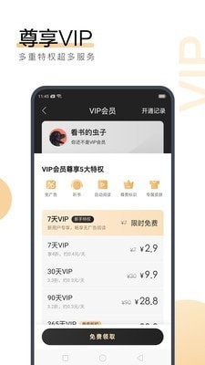 雨燕直播官网APP